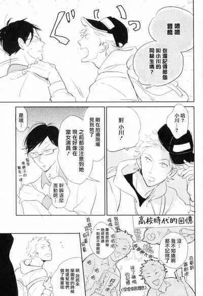 [Yamane Musashi] Dangan Dead Heat | 胜负难分的超高速弹丸 Ch. 1-6 [Chinese] [Digital]