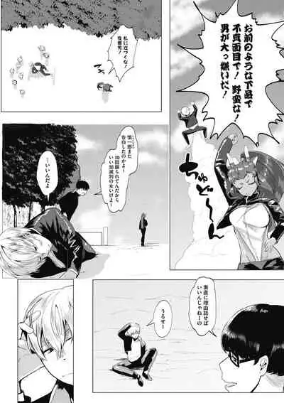 Watashi no Mono ni