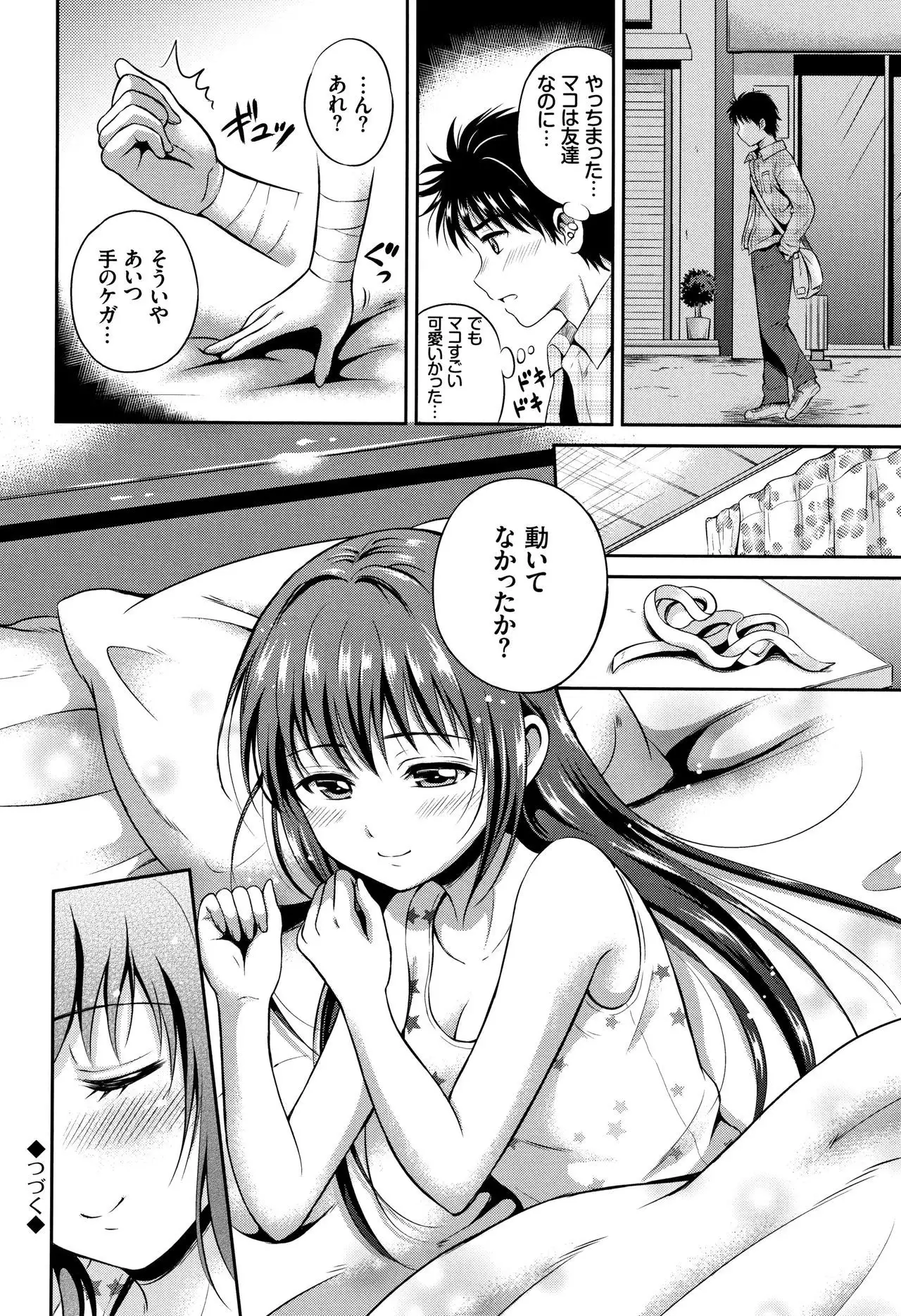 Yui Koi -only you-