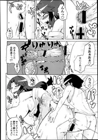 COMIC Masyo 2013-10
