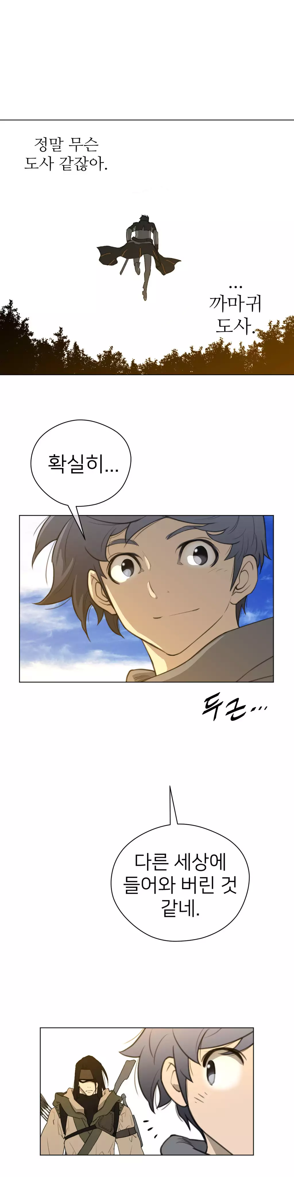 Perfect Half Ch.1-43