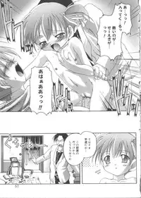 [Anthology] Hinakan 3