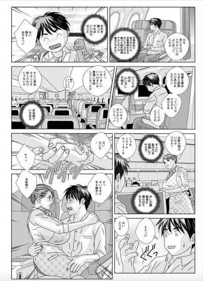 [Nishimaki Tohru] Hot Rod Deluxe Ch. 1-6 [Digital]