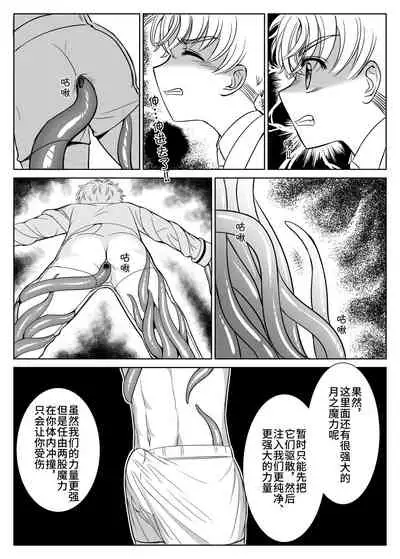 Source of Power