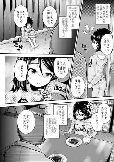[Hikoma Hiroyuki] Seichouchuu no Masegaki ni Ai no Shisshin Acme Shidou [Digital]