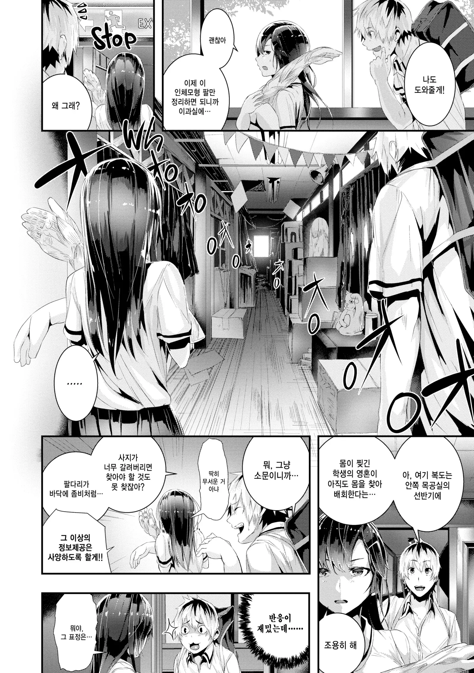 Gakkou de Ikou! ~WILD PARTY AFTER SCHOOL~ ch.1~6,12