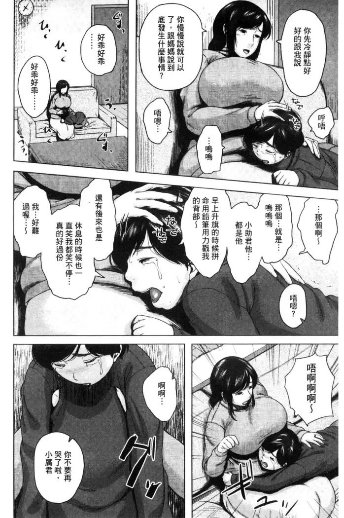 Kinyoubi no Haha-tachi e - To Friday's mothers