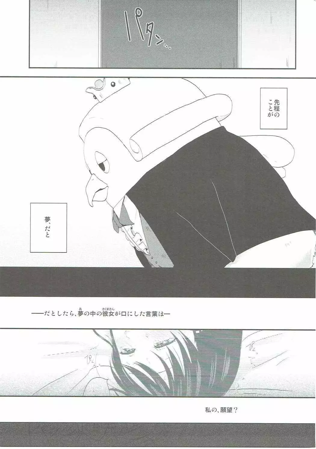 Kimi wa Onapet