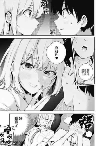 游梦卧绮～梦中的我们坠入爱河～（きただりょうま）