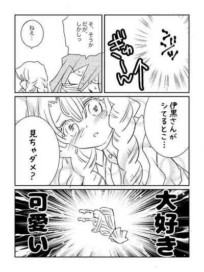 Oba Mitsu G