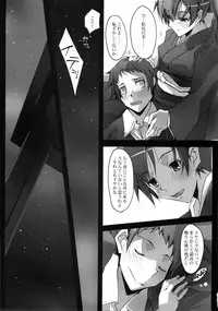 (C78) [Ryu-Seki-Do (Nagare Hyo-go)] Yokaze Fukare (true tears)