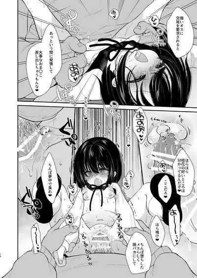 Daisuki na Sensei no tameni Youmuin San to Etchi shimasu 1+2