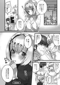 [Anthology] Otokonoko HEAVEN Vol. 27 [Digital]