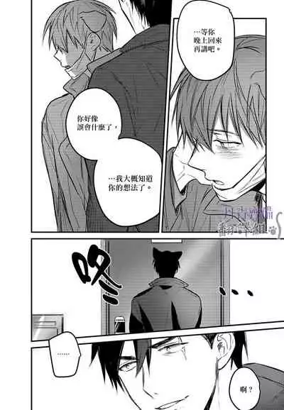巴夫洛夫的大貓貓 01-14