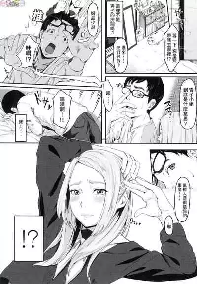 Okinagusa