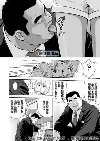 [Kujira] Kunoyu Juusanhatsume Dutch Wife to Keiri Otoko [Chinese] [Digital]