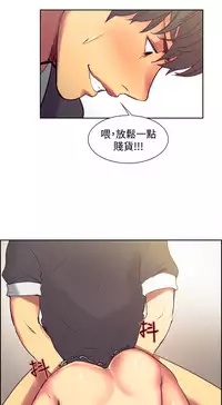 [Serious] Domesticate the Housekeeper 调教家政妇 Ch.29~37 [Chinese]