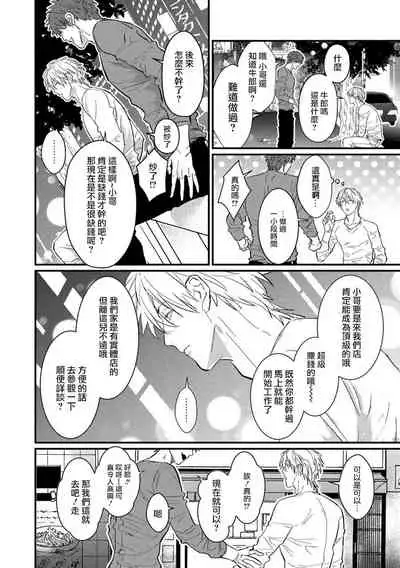 SEX LITERACY ZERO Ch. 1-5