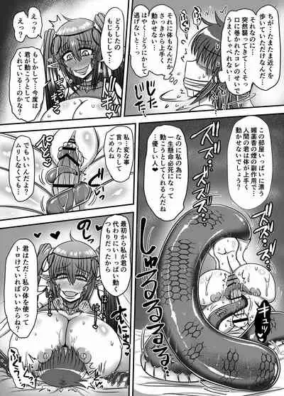 Lamia no Sato