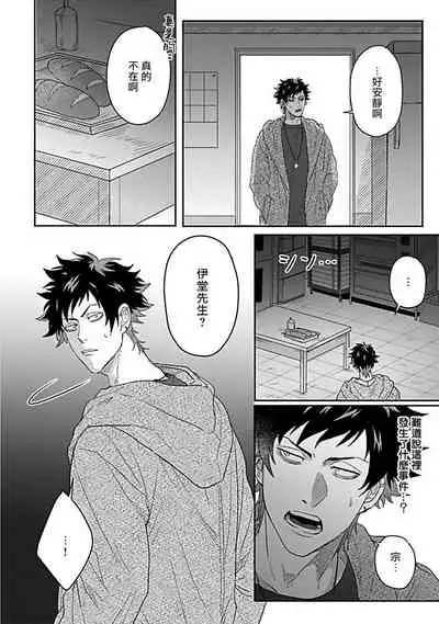 Double Fake Tsugai Keiyaku | Double Fake－ 番之契约 1-4