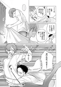 [Scarlet Beriko] Jackass!