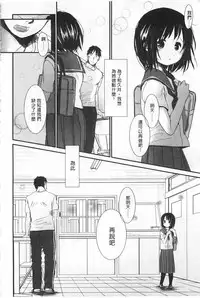 [Okada Kou] Sensei to, Watashi to. 1+2 [Chinese] [黑暗掃圖]