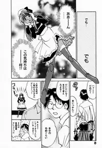 [Juichi Iogi] Reinou Tantei Miko / Phantom Hunter Miko 09