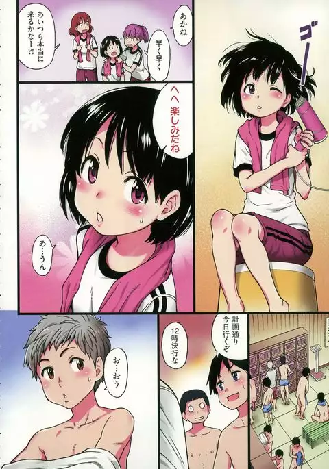 Dare mo Okite wa Naranu Ch. 1-2