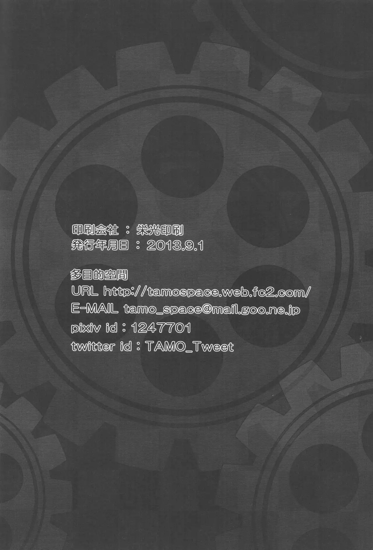 Monokuma File 2