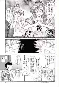 (CR33)[Kensoh Ogawa (Fukudahda)] Lovely Strawberry Aged 21 Extra Edition (Onegai Teacher)