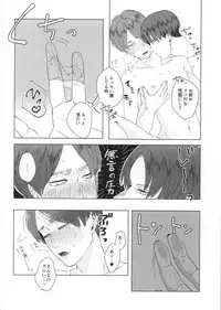 ぇ〈 せ れ ん と ぇ〈す〈れめんと (Shingeki no Kyojin)