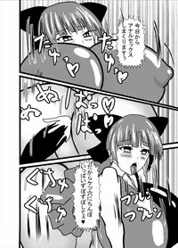 [Higashiyama Sion] Paizuri Neko Nee-san (Gegege no Kitarou)