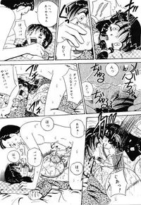 [Anthology] Jigyaku Shoujo Vol. 10