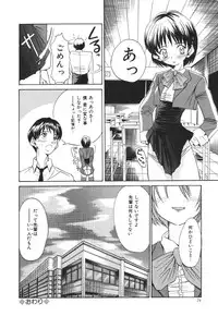 [Saeki Tatsuya] Onedari Jouzu na Cinderella