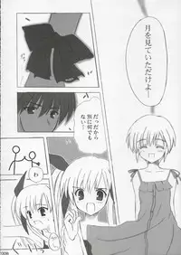 (ComiComi3) [INFINITY DRIVE (Kyougoku Shin)] Panic Heart (Suigetsu)