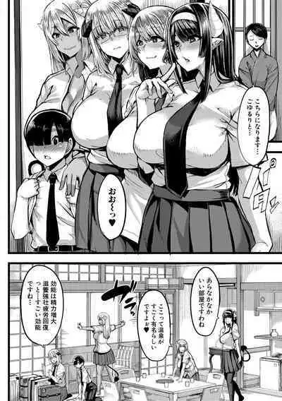 [Yutakame] Succubus Sakusei-bu Ch. 1-3 [Digital]