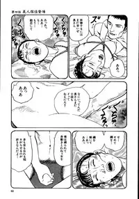 [Osada Kaname, Dan Oniroku] Hana to Hebi 1
