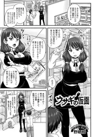 [Anthology] Tabete wa Ikenai 2 [Digital]