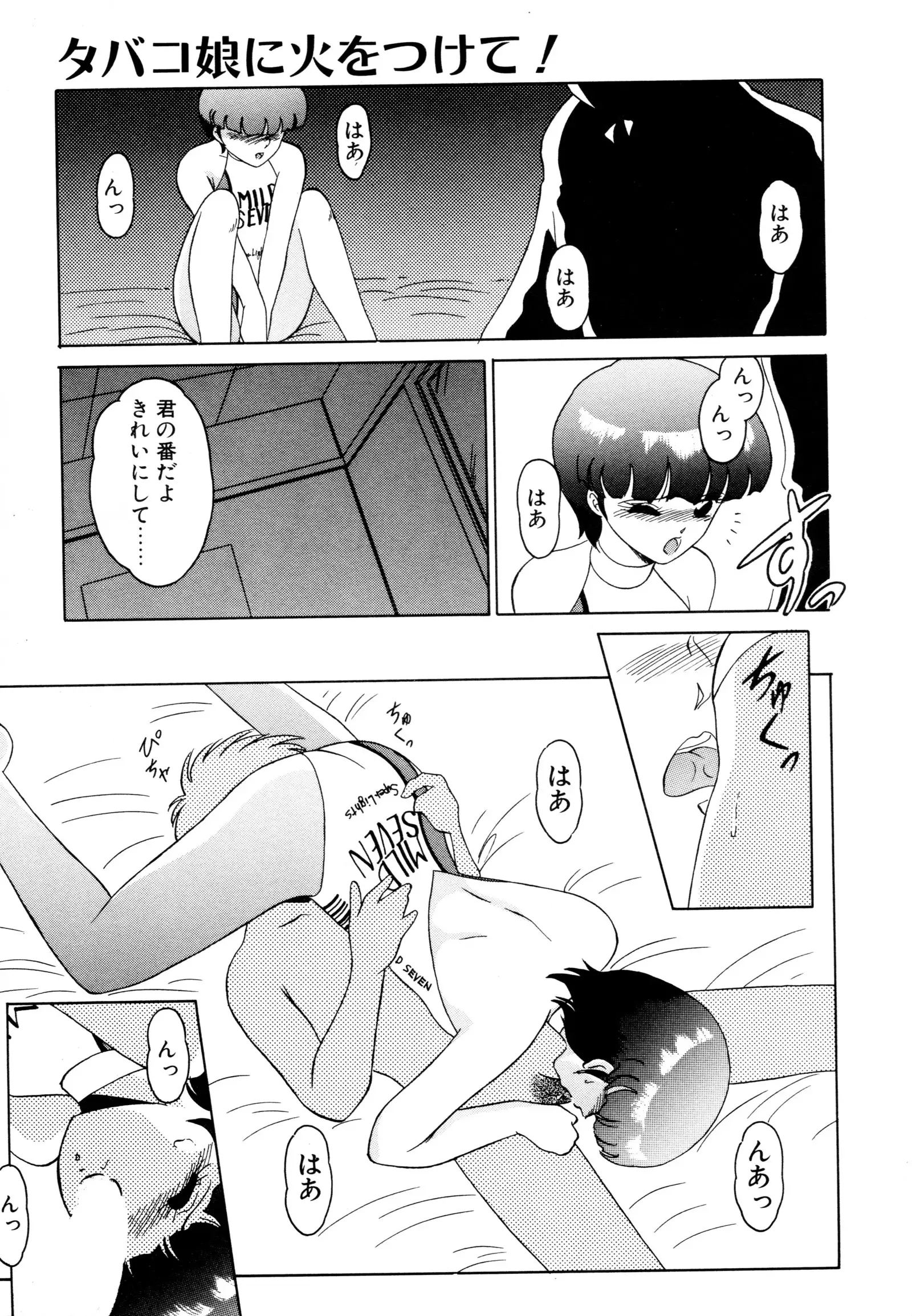 しのぶルナティック