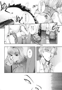 [Maami] Shoudou Impulse