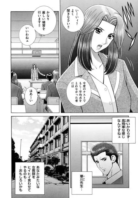 OH! Sanshimai - OH! Three Sisters