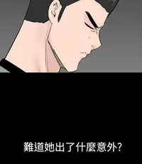 one woman brothel 楼凤 Ch.43 [Chinese]