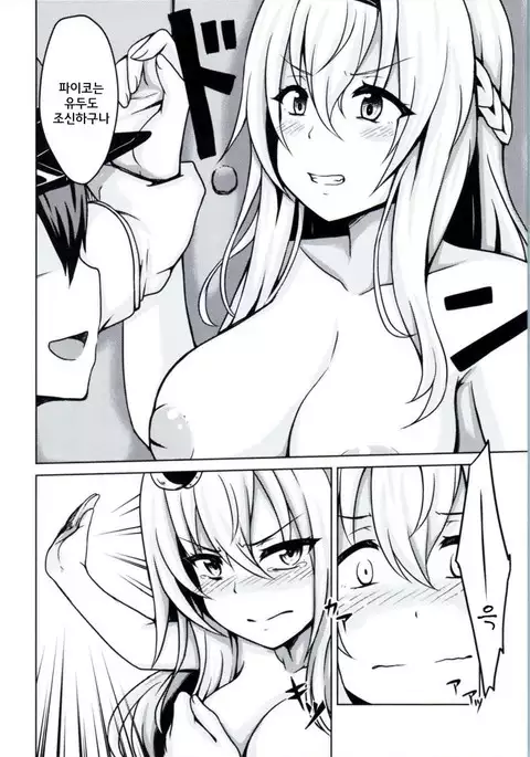 Warspite to afternoon