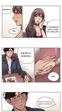 [Ramjak] Atonement Camp Ch.0-53 (Chinese)