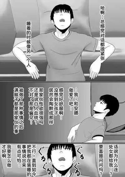 Gimai ga Suiminyaku Nomaseyou to Shite Kurun desu kedo...