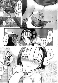 Doki! Special 2008-06