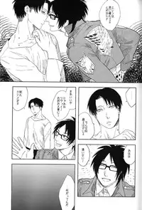 [MORBID + LOVERS] Psyche (Shingeki no kyojin) (Yaoi)