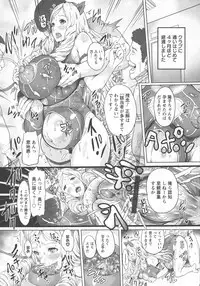 Kannyuu Inryoku