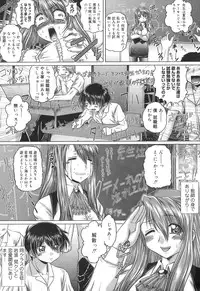 [Kaname Aomame] Iroka no Himitsu