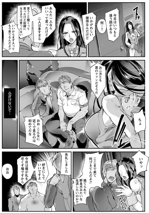 Joshi Ryoku Gekiha